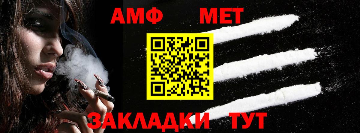 Amphetamine 97% Торжок