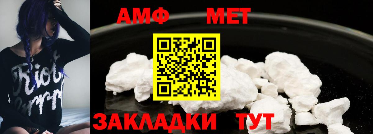 Amphetamine Розовый  Amphetamine  Амфетамин  Вход с VPN  Торжок 