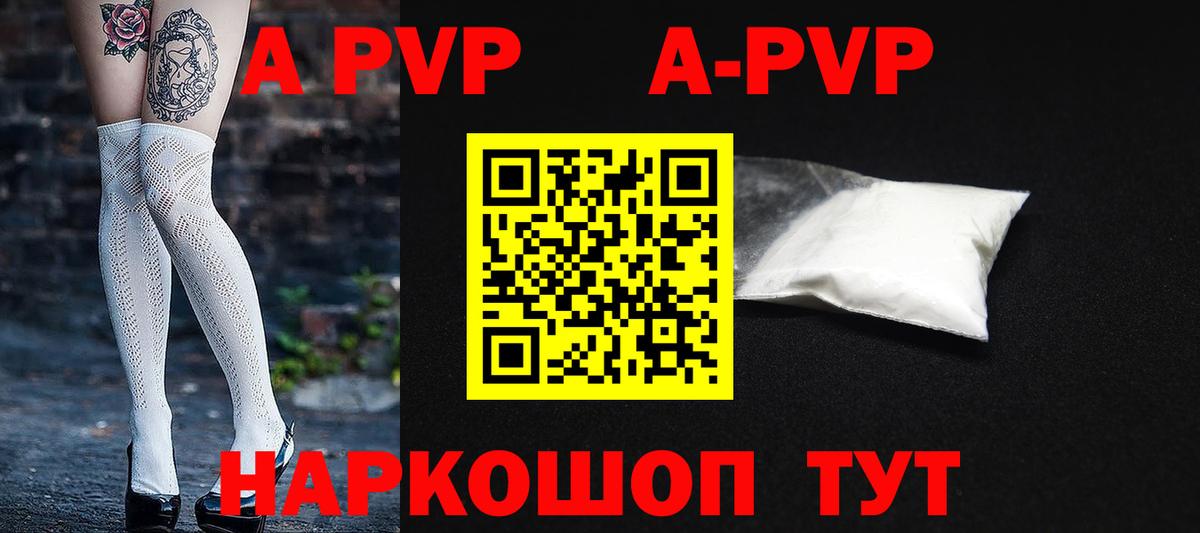 Торжок  A-PVP СК  A PVP Соль  Вход с VPN  A-PVP мука 