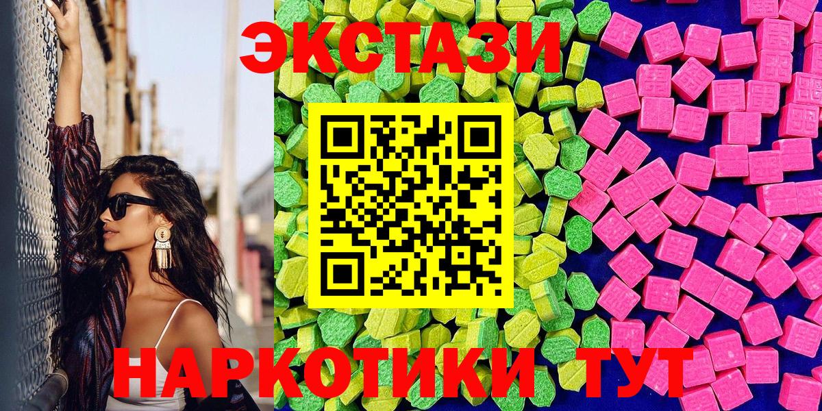 Ecstasy диски Торжок
