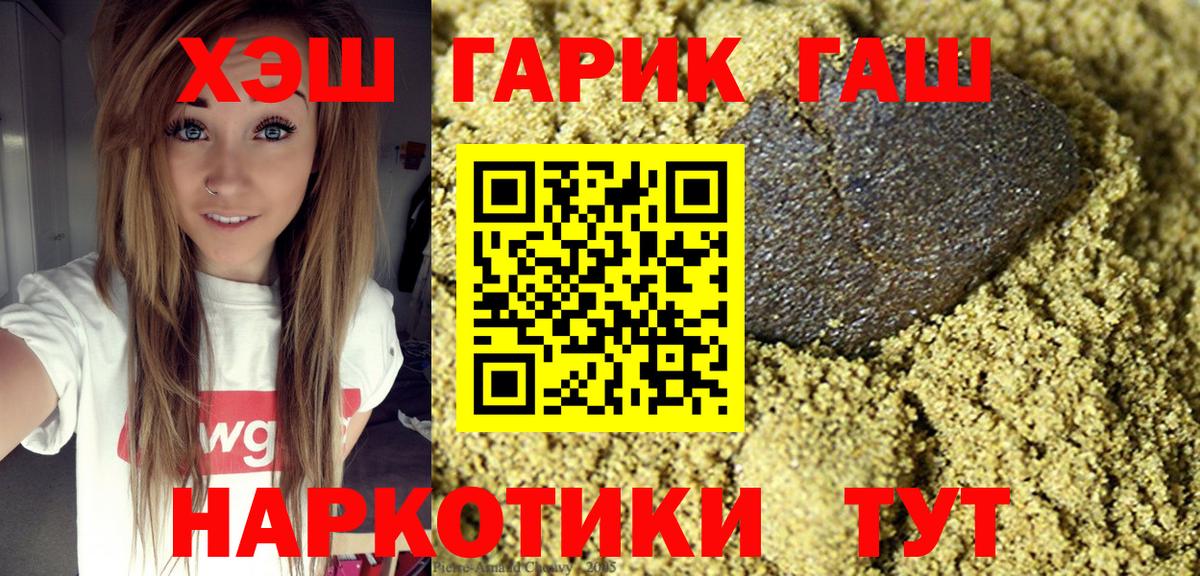 ГАШИШ 40% ТГК Торжок