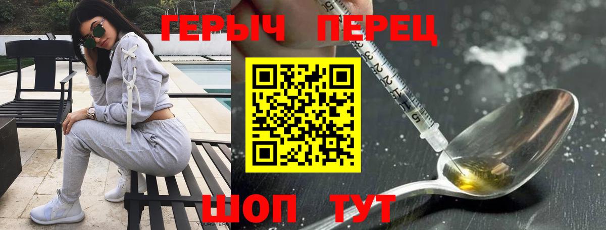 Торжок  ГЕРОИН Heroin  Вход с VPN 