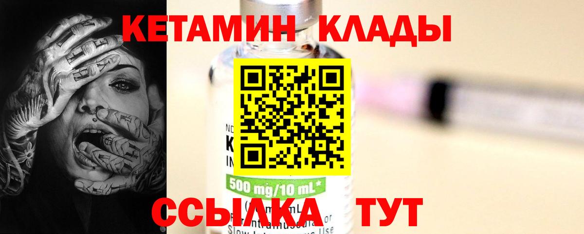 blacksprut зеркало  Вход с VPN  Торжок  КЕТАМИН VHQ 
