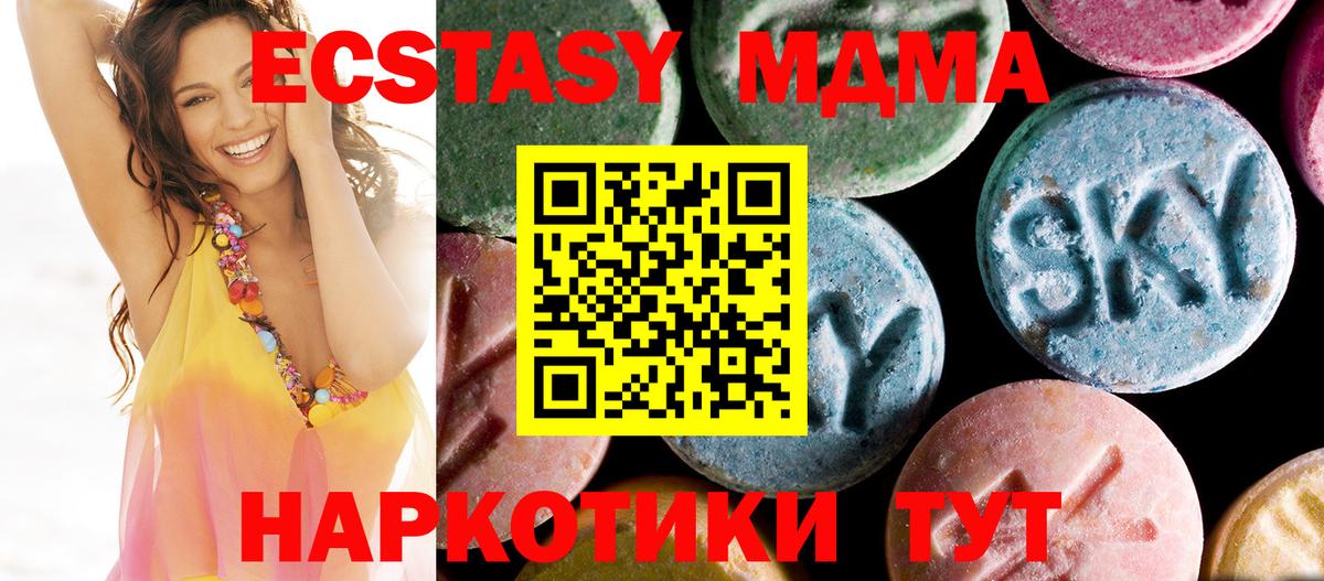 Торжок  МДМА crystal  Вход с VPN  МДМА молли 