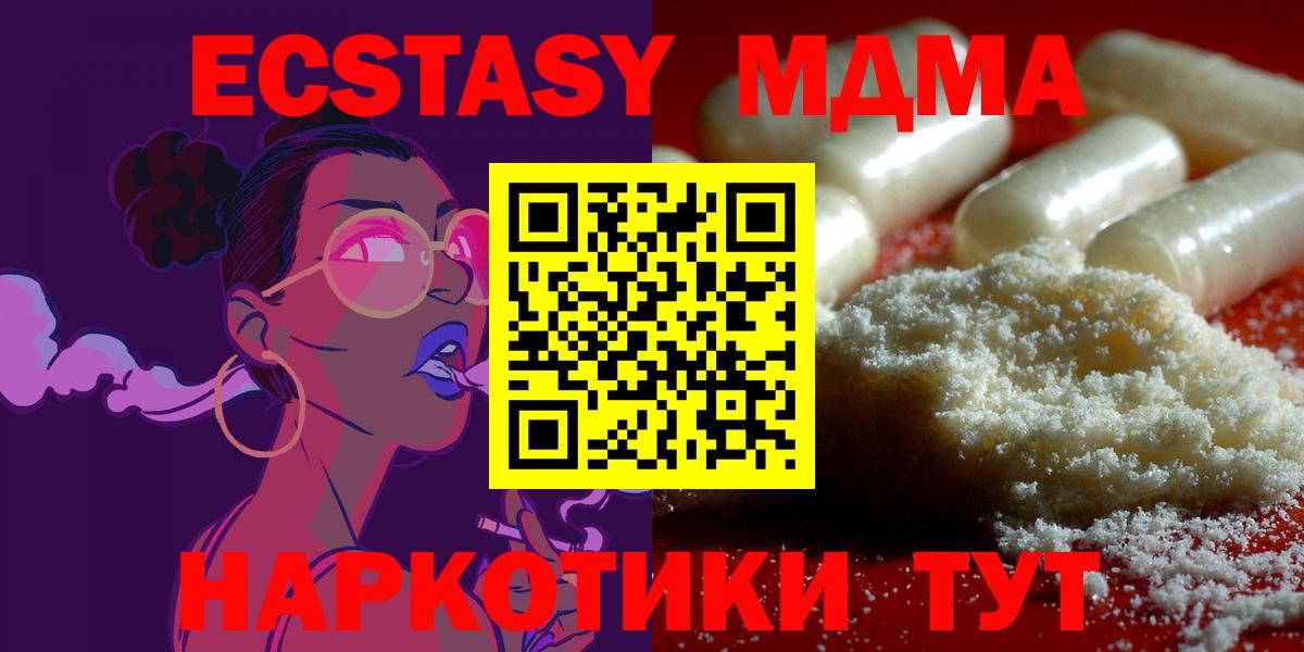 MDMA Molly Торжок