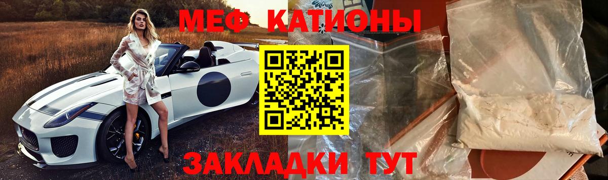 МЕФ кристаллы  Мефедрон мяу мяу  Вход с VPN  Торжок 
