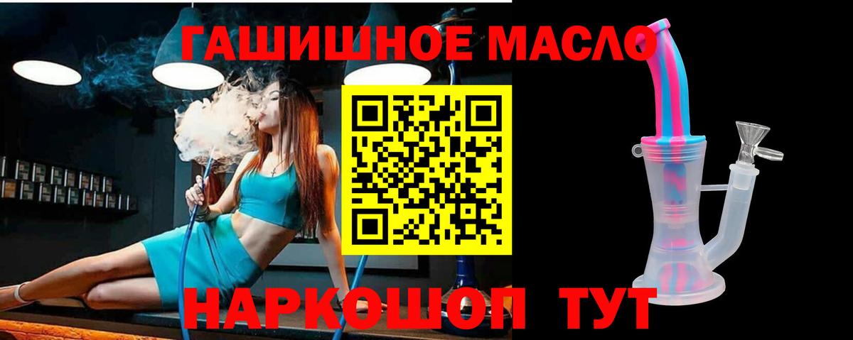 Дистиллят ТГК вейп Торжок