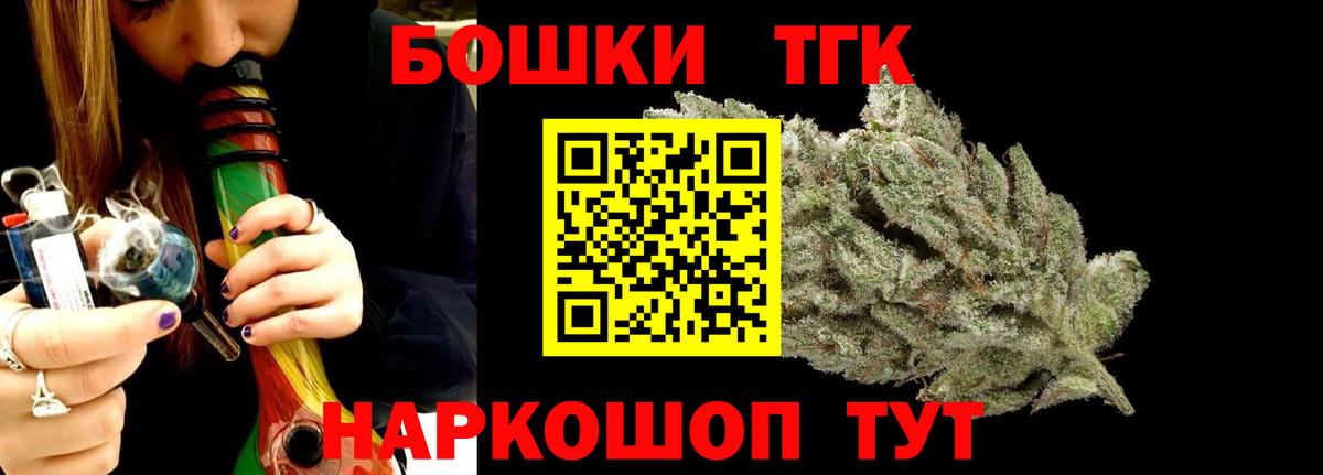 Торжок  МАРИХУАНА семена  Канабис план  Вход с VPN  МАРИХУАНА гибрид  Бошки Шишки тримм 